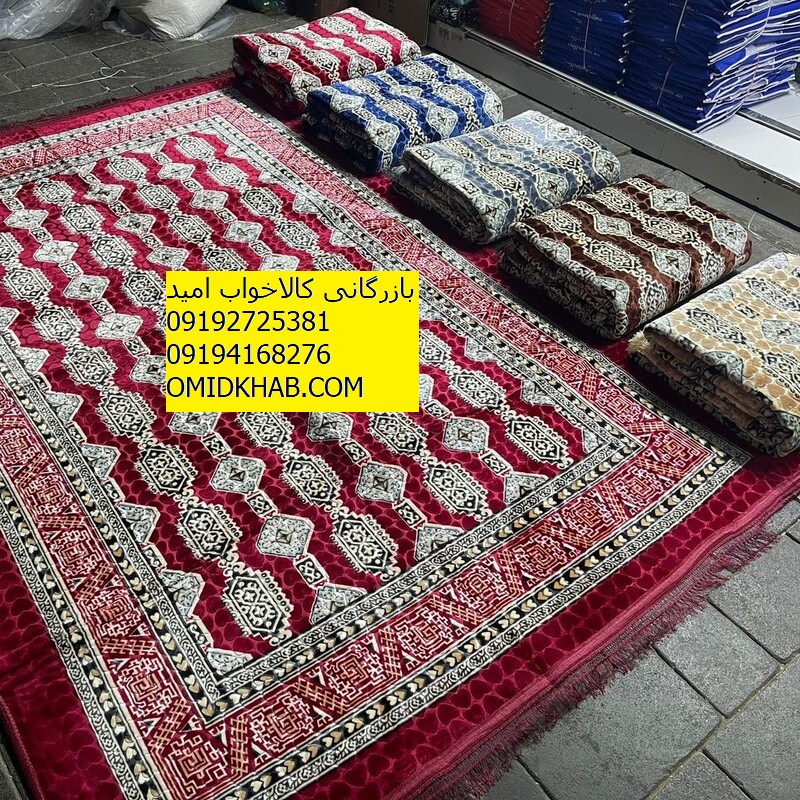 واردات پتو فرش ۶متری 