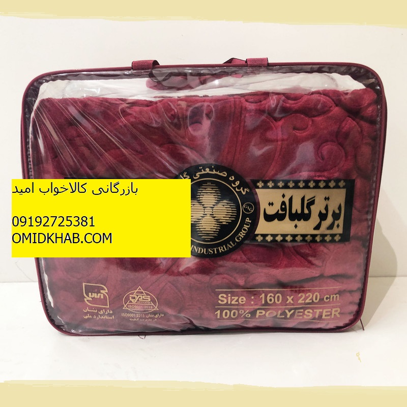 پتو گلبافت دونفره برجسته
