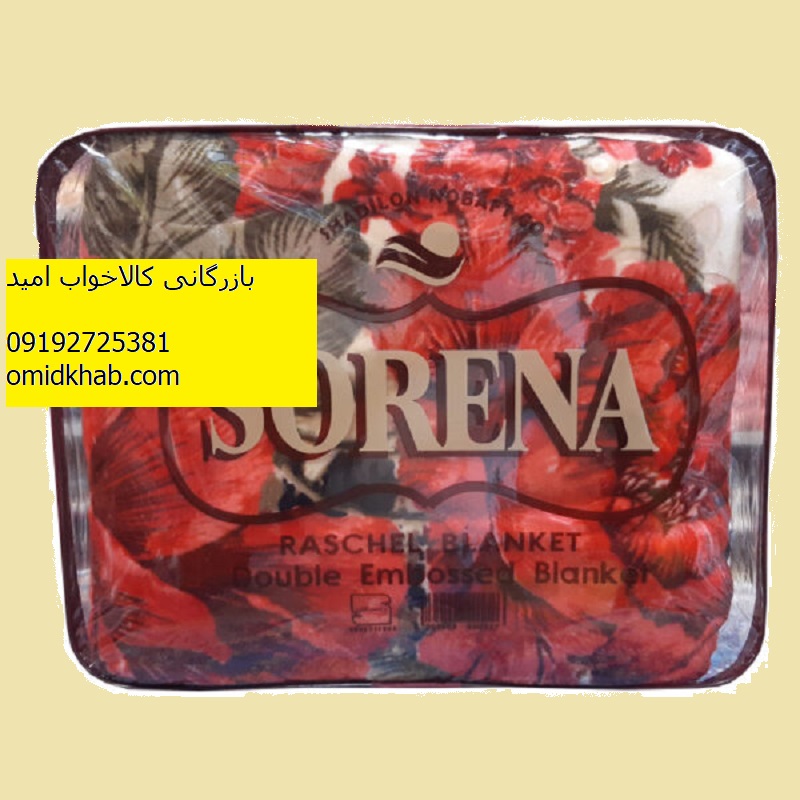 نمایندگی فروش پتو سورنا صادراتی