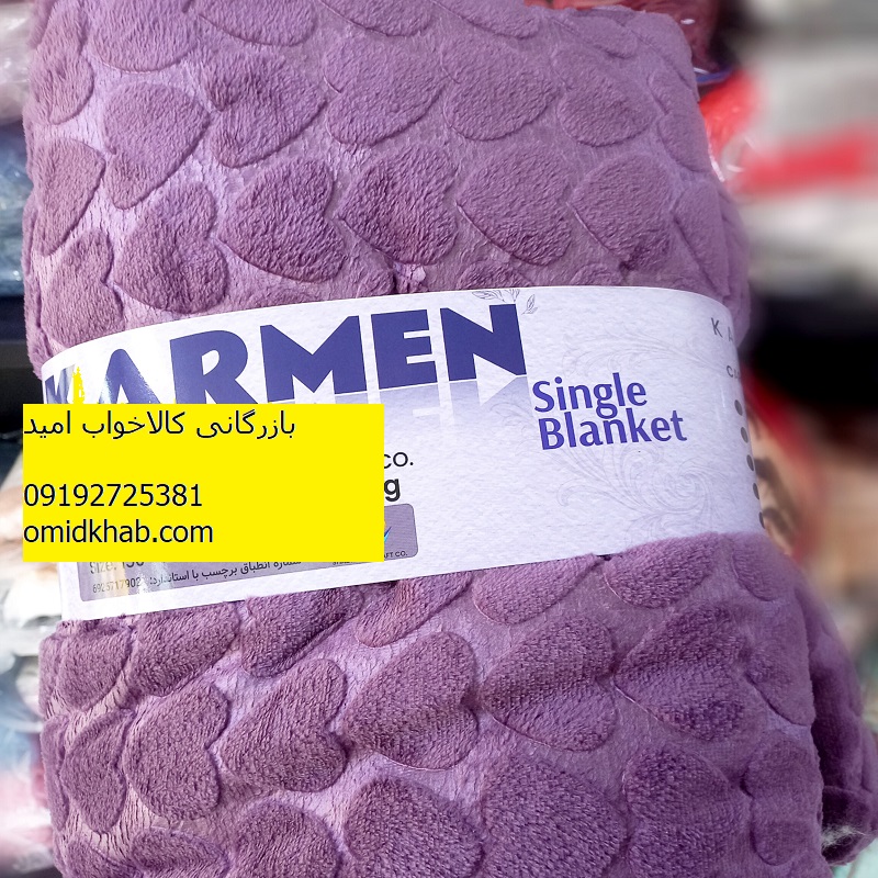 پتو مسافرتی کارمن ارزان
