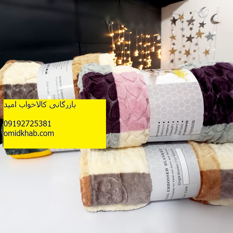 نمایندگی پتو ماندانا دو نفره