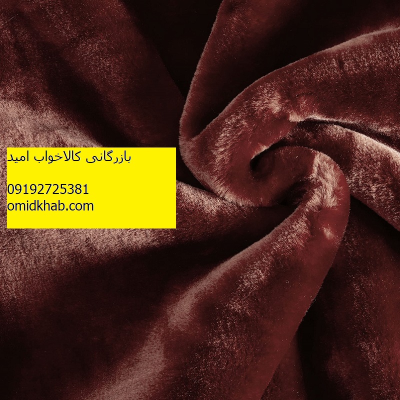 معدن پتو در مشهد با قیمت مناسب