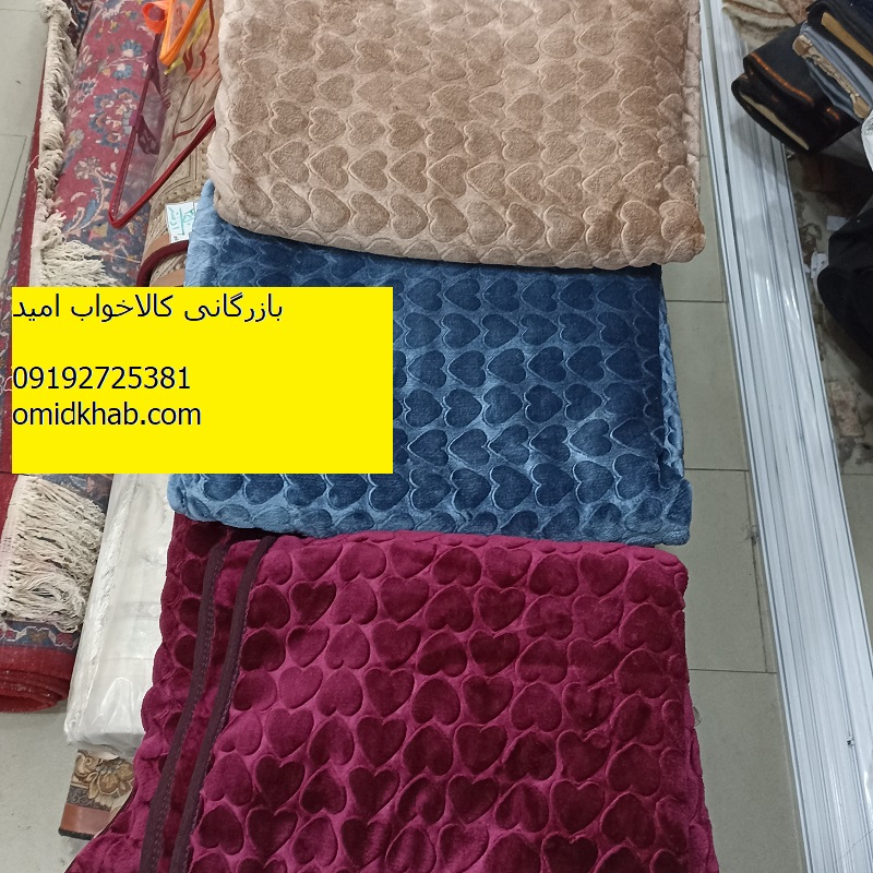 مزایای پتو دونفره شادیلون