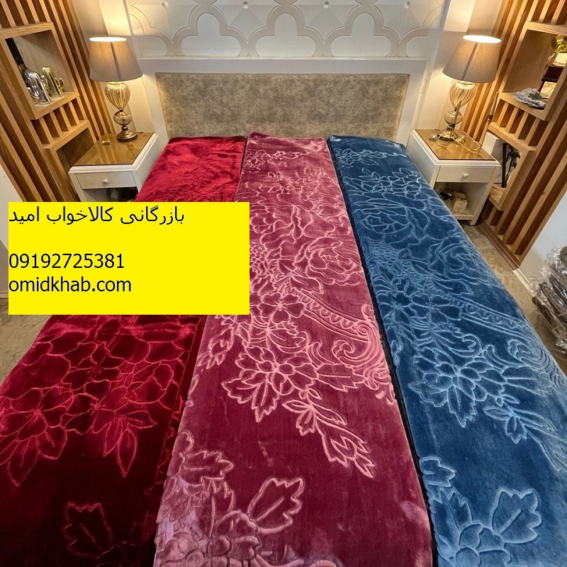 خرید مستقیم پتو آوین عمده