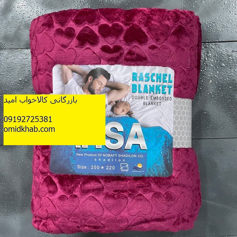 پتو تیسا طرح قلبی مشهد