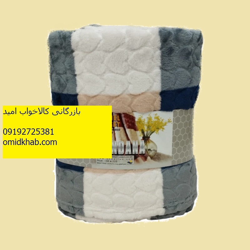 بازار فروش پتو یک نفره ماندانا